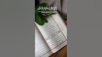 #اللهم_صل_وسلم_على_نبينا_محمد_ﷺ ..#سورة_الأحزاب ….#سعود_الشريم