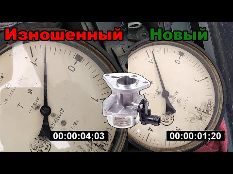 Оценка производительности старого и нового ВАКУУМНОГО НАСОСА подручными средствами (двигатель F9Q)