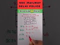 Missing Number Trick| #reasoning #maths #shorts#mathshorts #ssc