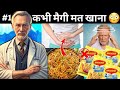 कभी Maggie मत खाना 😳 | पेट की समस्या से परेशान है तो 2 मिनट में पेट साफ ! World Best Health Tips