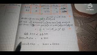 تقويم في الرياضيات السنة الخامسة ابتدائي