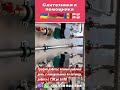 Работа сантехником в Польше с хорошей оплатой!