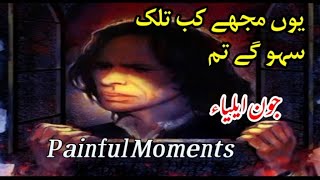 جون ایلیاء کی دردناک ویڈیوز | Dard Mandi Ki Mat Saza Pao | Whatsapp Status | Gham e Hijr