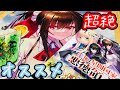 【俺は星間国家の悪徳領主！】激カワなイラストがよく目立つ！惑星規模の異世界転生！悪徳領主を目指してるのに勘違いから名君へ⁉︎モブせか好き必読！特典タペやばすぎ問題【三嶋与夢先生】【高峰ナダレ先生】