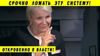 ЧИНОВНИЦА НЕ ПОБОЯЛАСЬ ПОЙТИ ПРОТИВ СИСТЕМЫ! ДАВЫДЕНКО О ВОРОВСТВЕ ЛЕСА КРАСНОЯРСК СИБИРЬ КИТАЙ УСС ЧИНОВНИЦА НЕ ПОБОЯЛАСЬ ПОЙТИ ПРОТИВ СИСТЕМЫ! ДАВЫДЕНКО О ВОРОВСТВЕ ЛЕСА КРАСНОЯРСК СИБИРЬ КИТАЙ УСС