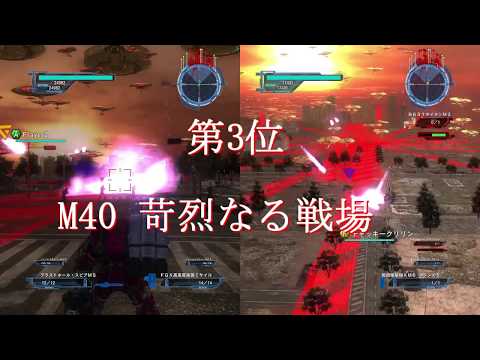 地球防衛軍5　アーマー放置稼ぎランキング　全兵科