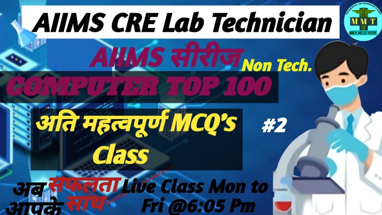 Computer Classes AIIMS CRE Non Technical Classes Lab Attendant Non Computer classes aiims cre non technical classes lab attendant non