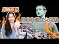 臉書假新聞失控的五大原因｜內部研究員親自分析｜失控的社群媒體(下)｜緹思Teaze