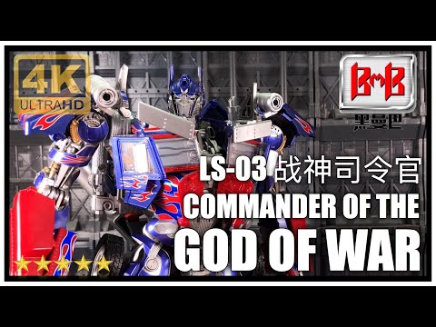 Black Mamba BMB LS-03 COMMANDER OF THE GOD OF WAR Oversize