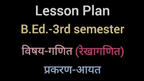 math lesson plan /topic - Rectangal (आयत)/b.ed third semester #mathlessonplan
