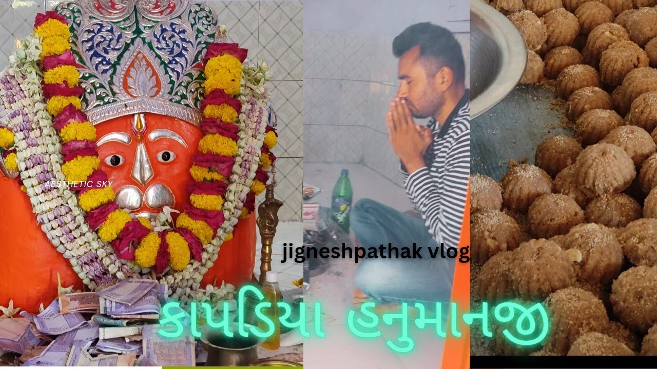 શેત્રુંજી નદી કિનારે વસેલું : કાપડિયા હનુમાનજી મંદિર : kapadiya hanumanji  temple amreli