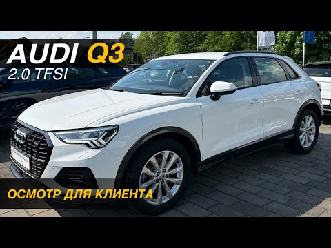 AUDI Q3 из Германии – Не к Чему Придраться / 2.0 / tfsi
