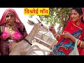 [547] जाम्भोजी का गाँव 👌 Mukti dham Mukam bishnoi Hindu Culture | Rajasthani ganv Bikaner Nagaur