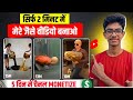 सिर्फ 2 मिनट में Viral Video बनाओ 🤯🔥 | 5 दिन में Channel Monetize 💰🚀 (Full Guide)