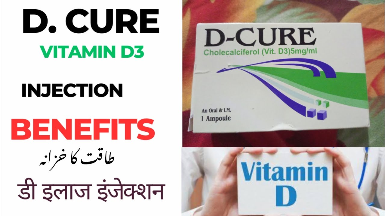 D.cure injection ky faiday D.cure injection benefits in urdu hindi