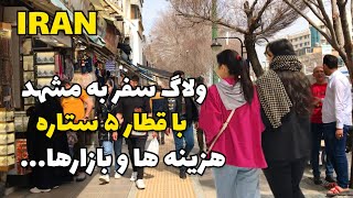 IRAN Tehran to Mashhad Train Travel Vlog and Mashhad Bazaars #iran #travelvlog