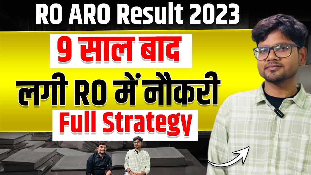 9 साल बाद लगी RO में नौकरी 🙆‍♂️l RO ARO Result 2023 l Full Strategy l ...