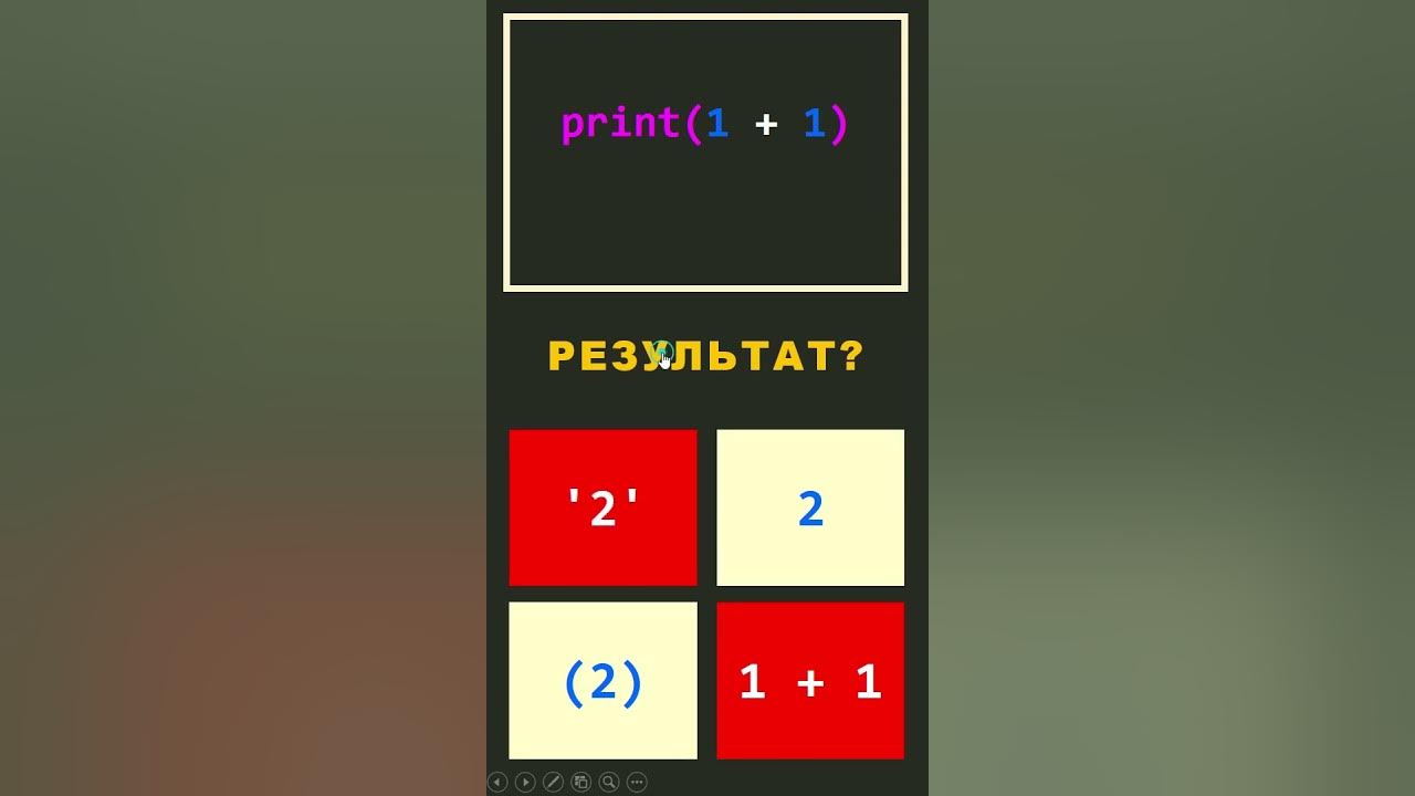 Тест на знание python. Умножение строк в питоне. уровни знания python. питон тест. тест по python для начинающих с ответами.