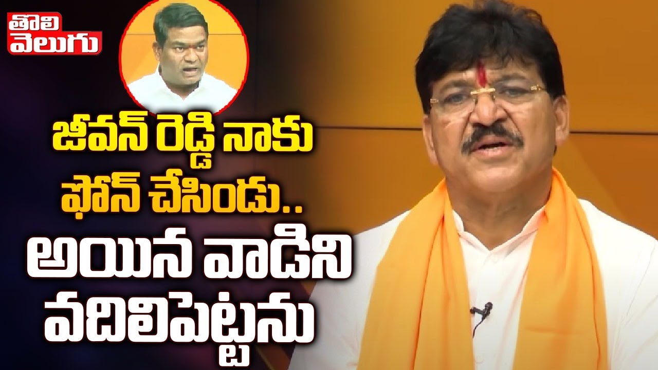 Myaka Rakesh Reddy జీవన్ రెడ్డి నాకు ఫోన్ చేసిండు..అయిన వాడిని వదిలిపెట్టను | Paidi Rakesh ...