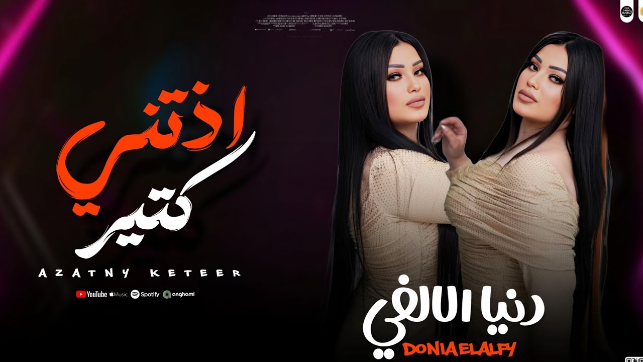 موال جديد حزين 2025 | اذتني كتير 