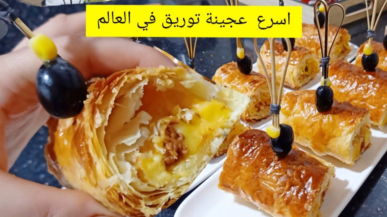 هاد الطريقة رايحة تخليك بروفيسيونال في العجينة المورقة اسرع عجينة  مورقة جربتها في حياتي أكيد حصري