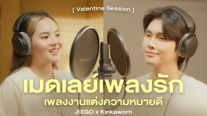 เมดเลย์เพลงรัก เพลงงานแต่งความหมายดี [valentine session] - JIXGO x Kinkaworn