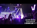 【天女回】TEAM SHCHI 大黒柚姫生誕祭ライブが神がかってた件