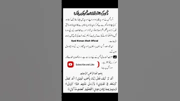 Dushman Ki Taqat Barbad Karne Ka Wazifa Dushman Wazifa Viral Shorts Short Trending Enemy New 