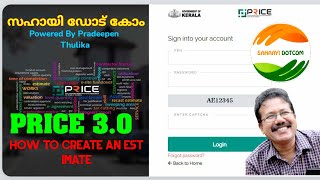 PRICE 3.0 - HOW TO CREATE AN ESTIMATE screenshot 2