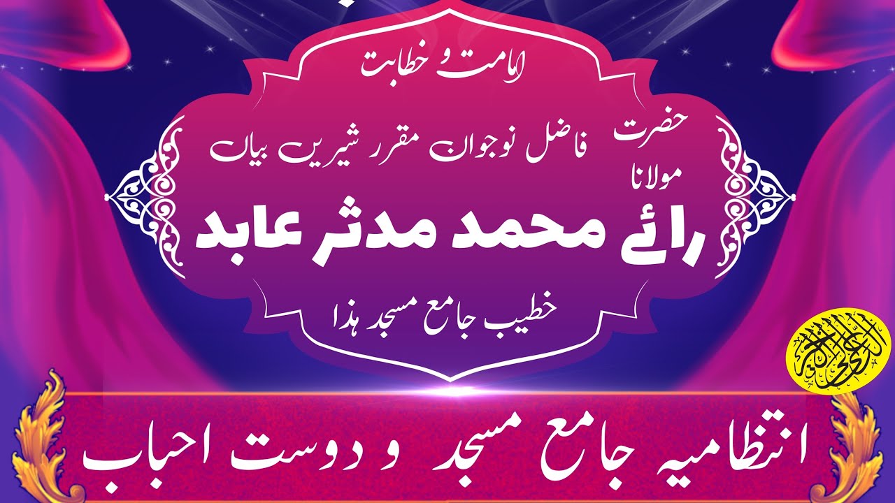 Rai Mudassir Abid is live - YouTube