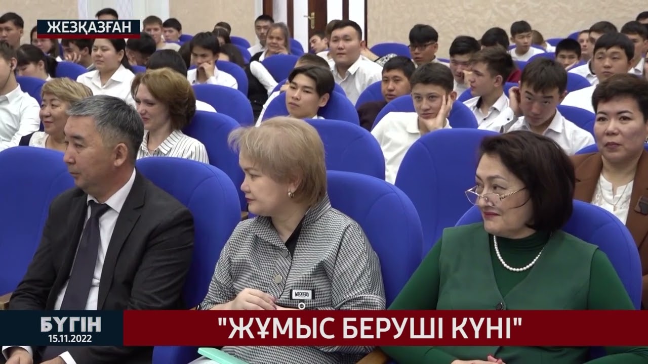 Жұмыс беруші күні