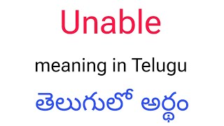Information Unable meaning in Telugu || Unable తెలుగులో అర్థం || Unable telugu meaning || Unable meaning Guide