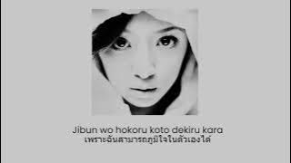 Ayumi Hamasaki - Trust (Thai Sub แปลไทย)