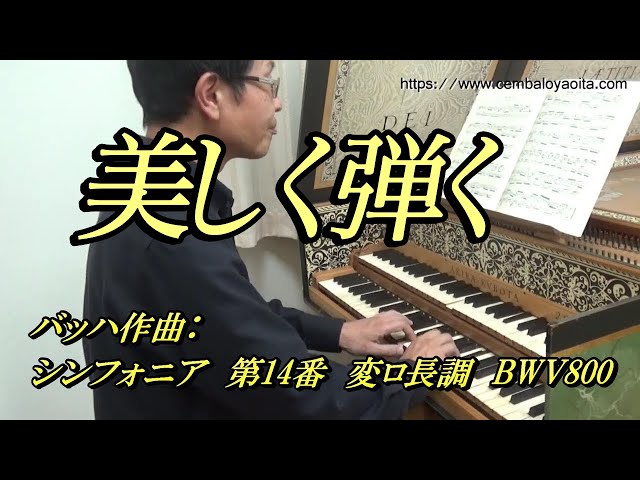 PIANO 2000 ピアノのための14のオリジナル作品集 バッハ