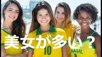 ブラジル人女性 Youtube