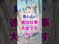 【大変だけど会いたい】今の彼の気持ち。本当の男心リーディング! #占い #大好きな人の気持ち #tarot #占い #相手の本音 #タロット