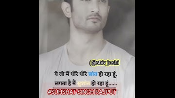 SUSHANT SINGH RAJPUT SAD WHATSAPP STATUS🌺 STATUSsushant Singh rajput emotional status 🥺😭 / #shorts /