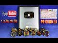 【彼得豬 PeterPig 】爆烈世代 第一屆 YouTube 10萬獎牌 守護神 爭霸戰 BEYBLADE 戰鬥陀螺