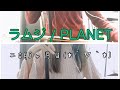 【二胡3ヶ月目】ラムジ / PLANET伴奏で換弦練習【Lily】