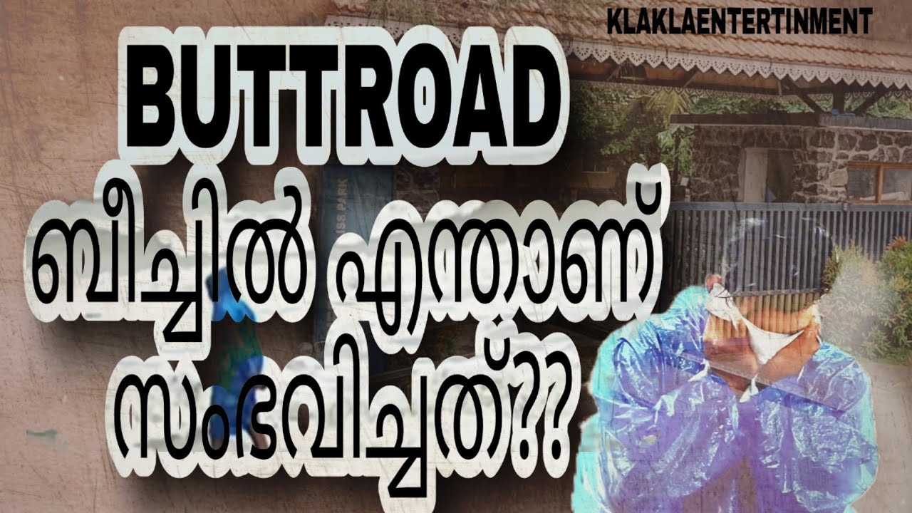 BUTTROAD ബീച്ചിൽ എന്താണ് സംഭവിച്ചത്? | buttroad beach | KOZHIKODE | KLA KLA ENTERTINMENT |