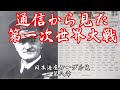 日本海底ケーブル史 第八章【VOICEROID解説】
