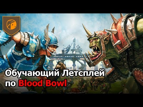 Videó: A Dungeonbowl Számítógépes Játék A Blood Bowl Karaktereit Használja