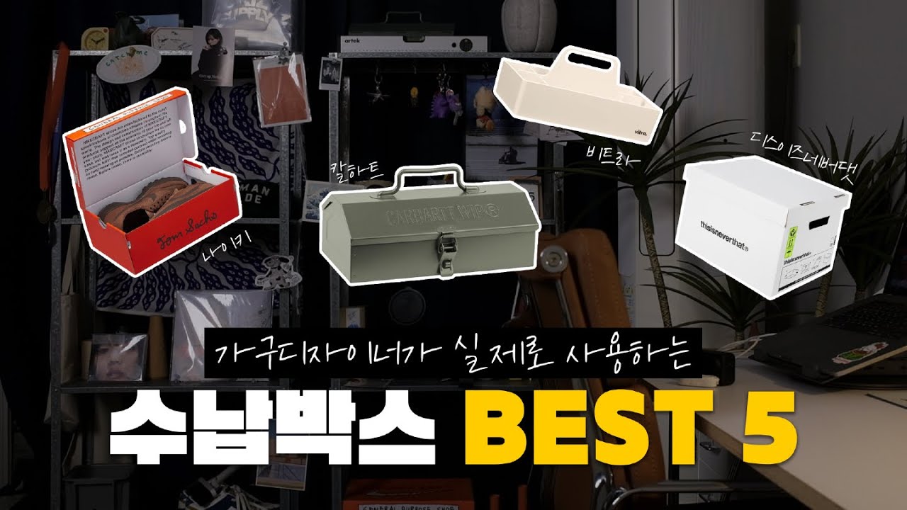 당신만 모르는 수납함들