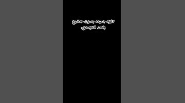 التلاوه😇 التي يبحث عنها الجميع للشيخ ياسر الدوسري 😍🥰