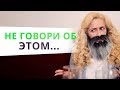 О чём НЕЛЬЗЯ говорить мужчине на первом свидании