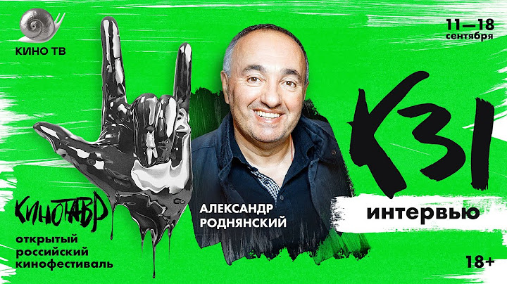 Александр Роднянский: про «Оскар», феномен «Чик», свой Instagram и «Довод»