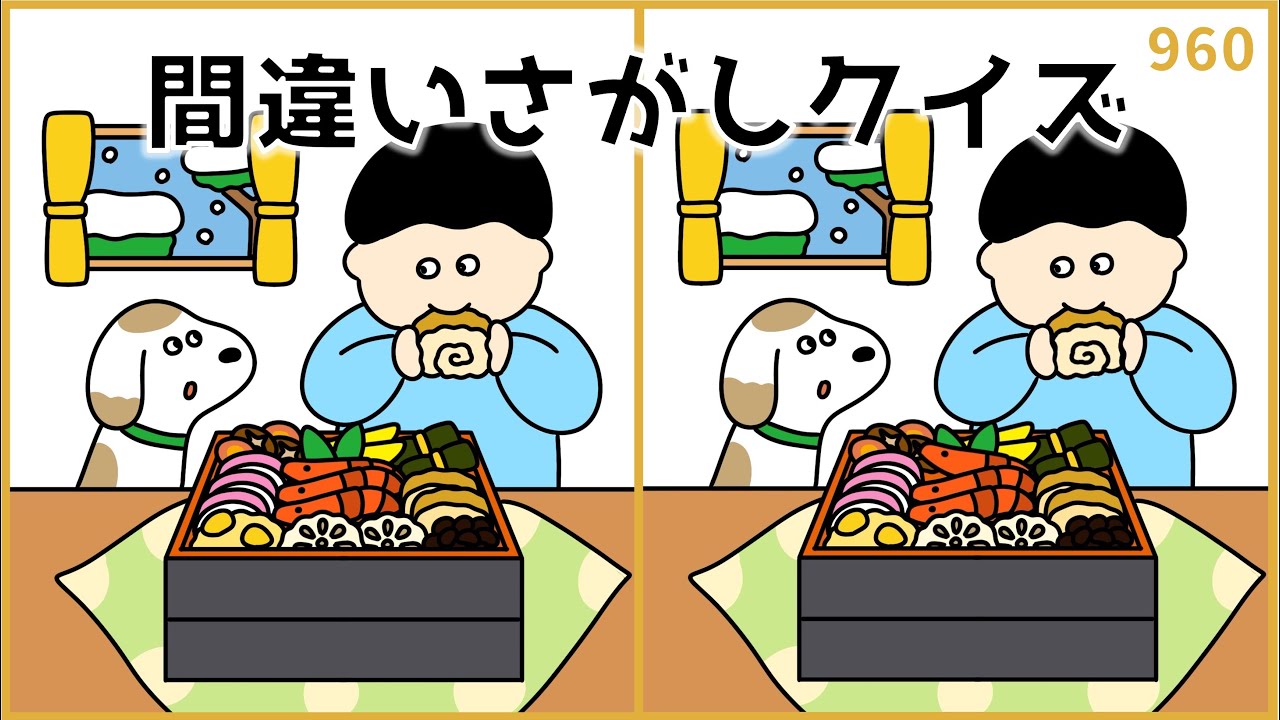 【間違い探しクイズ】年末(冬)のイラストで脳トレ！高齢者向け【中級レベル】#960