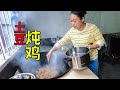 媳婦又煮好吃的，農村的土雞真香，一家人都不够吃 | Rural free-range chicken smells so good, the whole family loves it