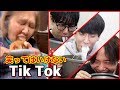 【腹筋崩壊】絶対に笑ってはいけないTikTok！