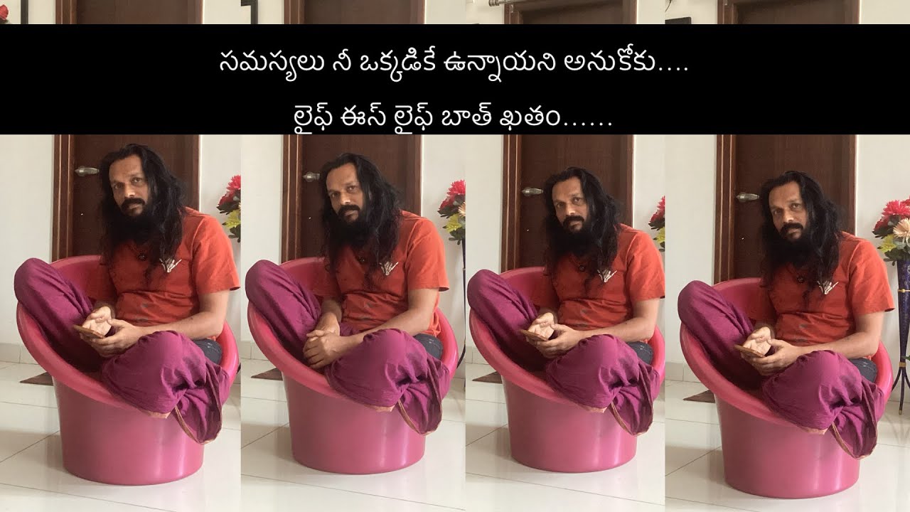సమస్యలు నీ ఒక్కడికే ఉన్నాయని అనుకోకు🌹సమోసాని ఇష్టపడు సమస్యల్ని కాదు🌹kanthrisa